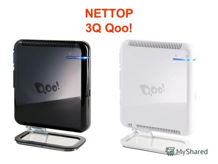 NETTOP 3Q Qoo!. Основные достоинства: - Самый тонкий и миниатюрный Nettop в мире (объём устройства не превышает 0,5 литра) - Самый мощный и производительный.