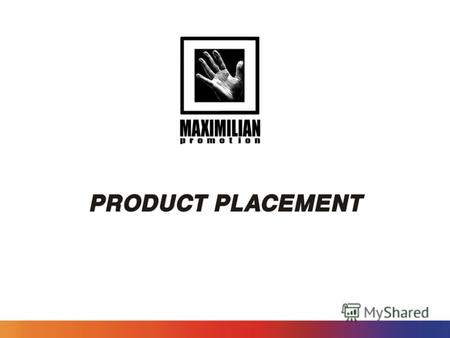 PRODUCT PLACEMENT Продакт плейсмент - размещение определенной торговой марки или самого товара/услуги в кинофильме, телевизионном фильме или телевизионной.