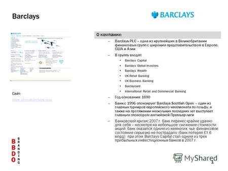 1 О компании: –Barclays PLC – одна из крупнейших в Великобритании финансовых групп с широким представительством в Европе, США и Азии –В группу входят:
