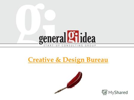 Creative & Design Bureau. Наши услуги 1.Разработка Бренда: Экспресс анализ рынка Позиционирование Нейминг Логотип и фирменный стиль 2.Разработка креативной.