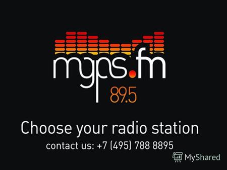 Что такое MGPS 89.5 FM? Формат: единственная российская радиостанция, сочетающая в своем формате клубно-танцевальную музыку и стильно-интеллектуальное.