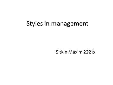 Styles in management Sitkin Maxim 222 b. What does in mean? It is a system of models, methods of influencing the employees, where the main features of.