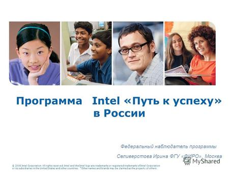 © 2006 Intel Corporation. All rights reserved. Intel and the Intel logo are trademarks or registered trademarks of Intel Corporation or its subsidiaries.