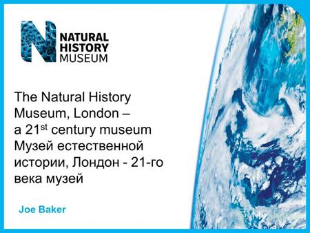 The Natural History Museum, London – a 21 st century museum Музей естественной истории, Лондон - 21-го века музей Joe Baker.