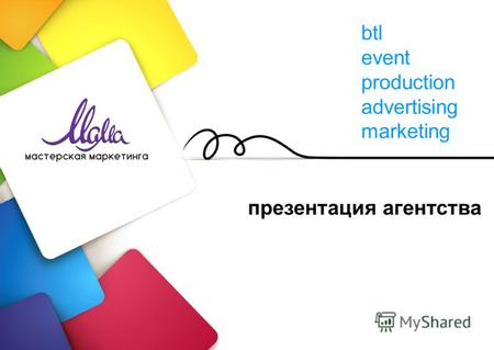 www.mama-adv.com.ua Презентация рекламного агентства.