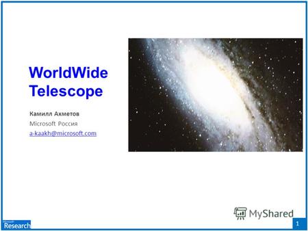 1 Камилл Ахметов Microsoft Россия a-kaakh@microsoft.com WorldWide Telescope.
