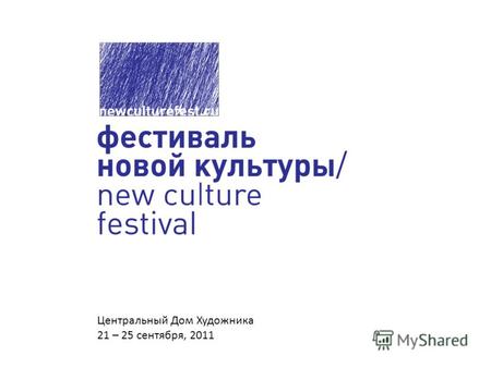 Центральный Дом Художника 21 – 25 сентября, 2011.