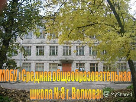 Прием документов начнется с 01 апреля 2013 г. (с 10.00 до 16.00) по адресу: улица Волгоградская, дом 13, канцелярия основной школы, I этаж Для поступления.