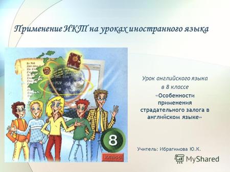 Дипломная работа по теме Страдательный залог английского и узбекского языков