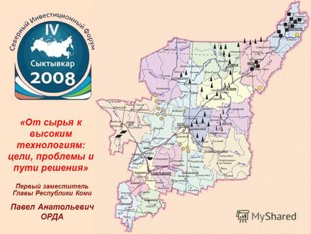 Республика Коми Площадь 416,8 тыс. км 2 (2,4% территории России) Население (по состоянию на 01.01.2008) 968 тыс. чел. (0,68% населения России) Валовый.