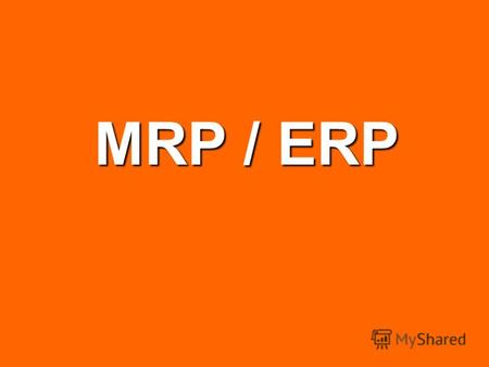MRP / ERP Иерархия ИТ инструментов управления предприятием.