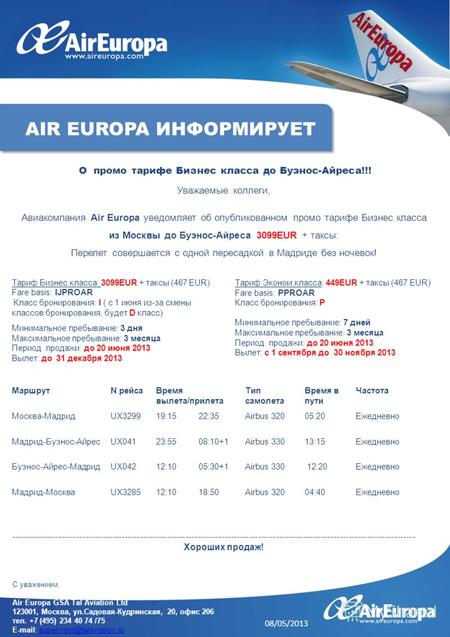 Уважаемые коллеги, Авиакомпания Air Europa уведомляет об опубликованном промо тарифе Бизнес класса из Москвы до Буэнос-Айреса 3099EUR + таксы: Перелет.