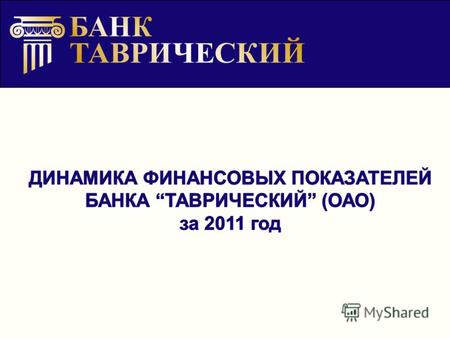 Дипломная Работа Каспий Банк