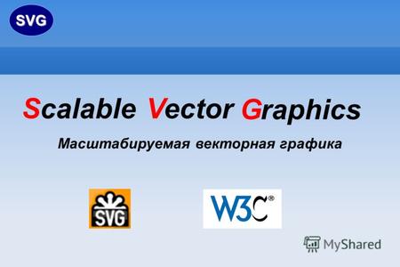 Raphics S SVG ector Масштабируемая векторная графика calableV G.