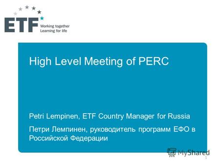 1 High Level Meeting of PERC Petri Lempinen, ETF Country Manager for Russia Петри Лемпинен, руководитель программ ЕФО в Российской Федерации.