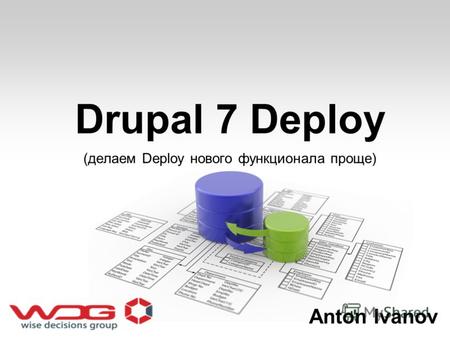 Drupal 7 Deploy (делаем Deploy нового функционала проще) Anton Ivanov.