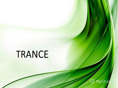 TRANCE/ТРАНС Что представляет из себя trance? Транс (англ. trance) это стиль электронной танцевальной музыки, который развился в 1990-е годы. Отличительными.