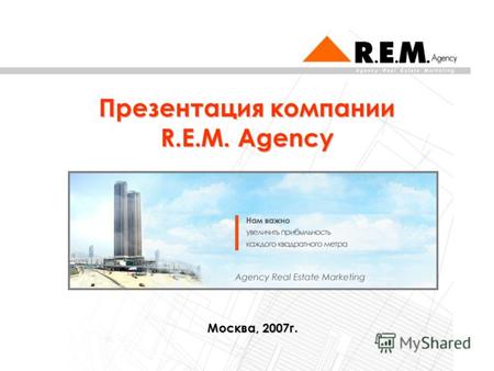 Презентация компании R.E.M. Agency Москва, 2007г..