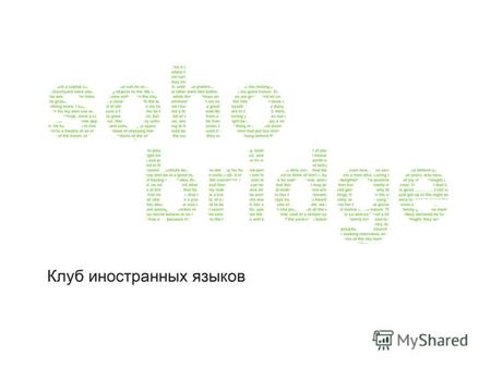 Клуб иностранных языков Soho Bridge – это несетевая школа иностранных языков. У нас всего один офис в центре Москвы, много талантливых преподавателей.