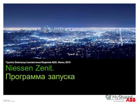 © ABB Group June 18, 2013 | Slide 1 Niessen Zenit. Программа запуска Группа Электроустановочные Изделия АББ. Июнь 2010.