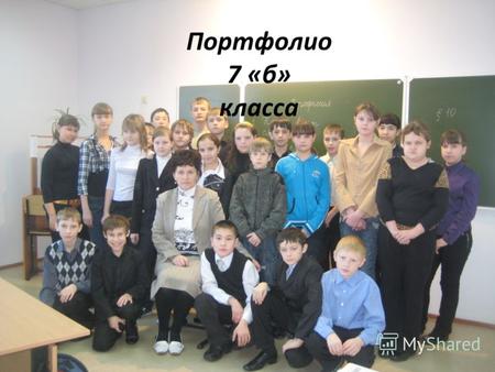Учителя Сладковской Школы Фото