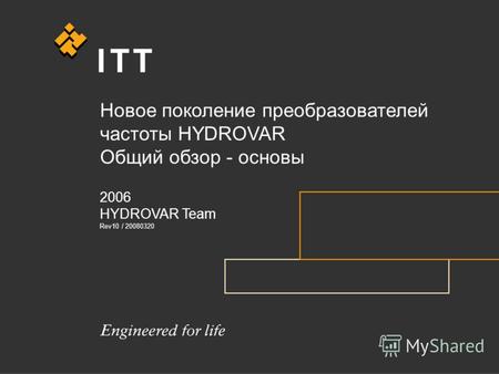 Новое поколение преобразователей частоты HYDROVAR Общий обзор - основы 2006 HYDROVAR Team Rev10 / 20080320.