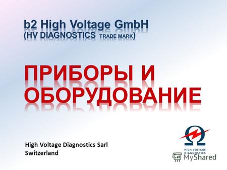 High Voltage Diagnostics Sarl Switzerland. Кабели из СПЭ Кабели с изоляцией из СПЭ -США и Канада 85% всего рынка силовых кабелей, -Германии и Дании -
