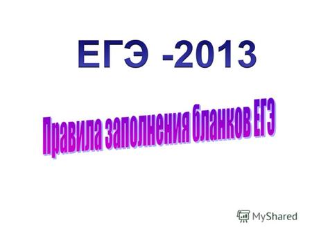 ege@spb.edu.ru  (812) 576-34-23.