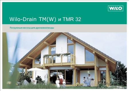 Wilo-Drain TM(W) и TMR 32 Погружные насосы для дренажной воды.
