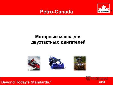 1 2008 Beyond Todays Standards.* 2002.10.8 Petro-Canada * Моторные масла для двухтактных двигателей.