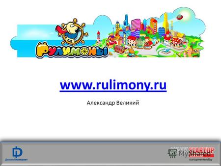 Www.rulimony.ru Александр Великийwww.rulimony.ru.