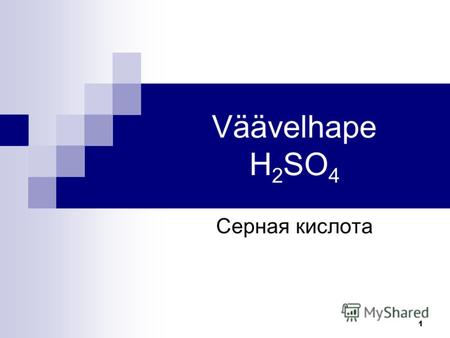 1 Väävelhape H 2 SO 4 Серная кислота. 2 Tunniplaan «Väävelhape H 2 SO 4 » omadused tootmine keemilised füüsikalised kasutamine.