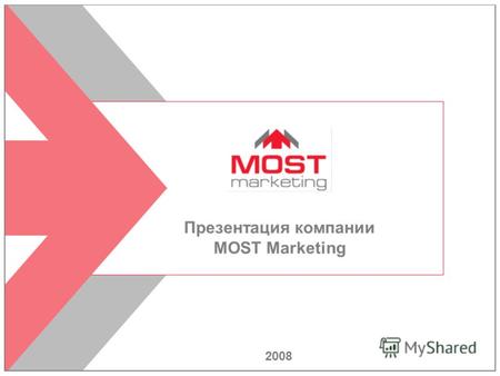 1 2008 Презентация компании MOST Marketing. 2 MOST marketing – первая в России сервисная компания, оказывающая услуги в области разработки стратегии и.