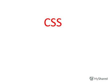 CSSCSS (англ. Cascading Style Sheets каскадные таблицы стилей) язык описания внешнего вида документа, написанного с использованием языка разметки.англ.