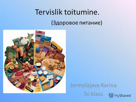 Tervislik toitumine. (Здоровое питание) Jermolajeva Karina 5c klass.