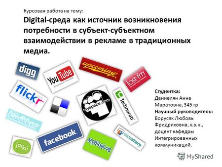 Курсовая работа: PR политических партий в современной России. Скачать бесплатно и без регистрации