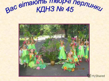 Фестиваль Рік дитячої творчості у дошкільних навчальних закладах Інгулецького району.