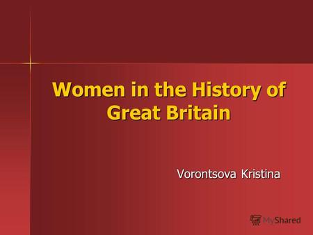 Women in the History of Great Britain Vorontsova Kristina.