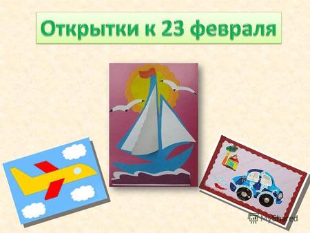 Открытки к 23 февраля своими руками - открытка оригами рубашка - как сделать открытку оригами к 23 февраля