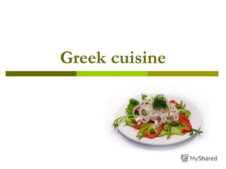 Greek cuisine. The main components are: olive oil bread grains хлебные злаки dairy products молочные продукты vegetables legumes бобовые honey fish goat.