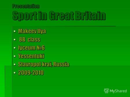 The British like sport very much. They are fond of all kinds of sports. Many sports were invented there and then spread throughout the world. In the 19-th.