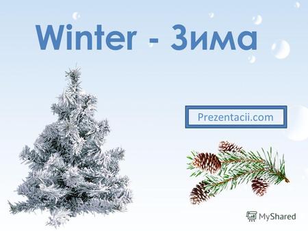 Winter - Зима Prezentacii.com. begins начинается short короткий long длинный the weather погода often часто it snows идёт снег allвсё.