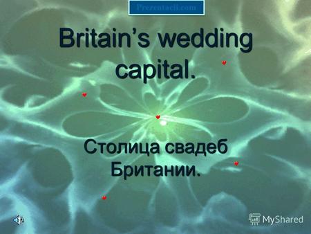 Britains wedding capital. Столица свадеб Британии. Prezentacii.com.