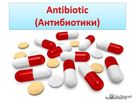 Pptforschool.ru. Антибиотики Антибиотики – это химические соединения биологического происхождения, оказывающие избирательное повреждающее или губительное.