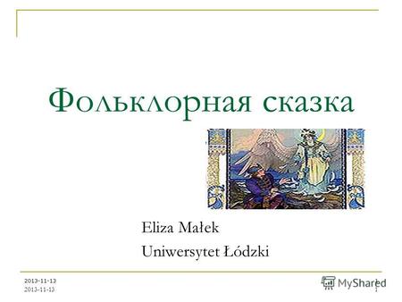 2013-11-131 1 Фольклорная сказка Eliza Małek Uniwersytet Łódzki.