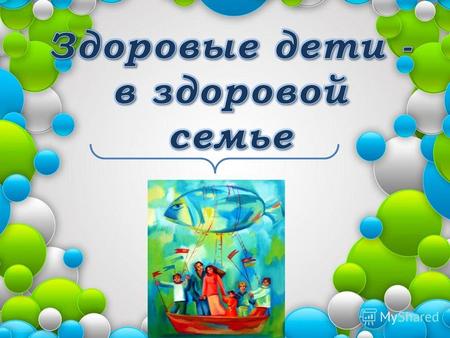 Уполномоченный при Президенте Российской Федерации по правам ребенка Павел Астахов предложил во всех школах России провести 1 (3) сентября 2013 года урок.