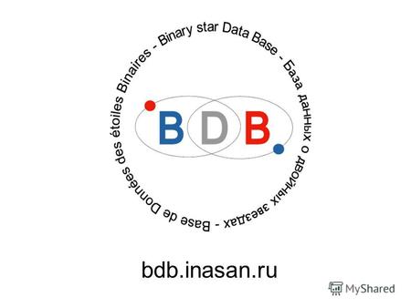 Bdb.inasan.ru. Двойные звезды 1.Многочисленны (>90% звезд входит в состав двойных и кратных систем) 2.Важны для определения фундаментальных параметров.