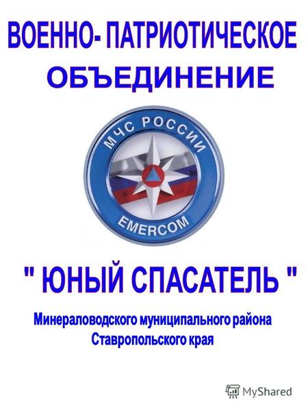 В современной России официально кадетские школы и корпуса начали активно создаваться после опубликования распоряжения Президента РФ от 9 апреля 1997г.