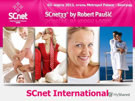 SCnet International 03. марта 2013, отель Metropol Palace - Белград.
