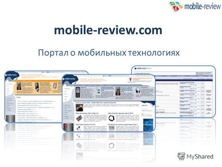 Mobile-review.com Портал о мобильных технологиях.